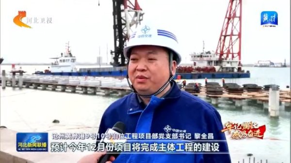 卢深策略 沧州黄骅港：全力打造多功能综合性现代化大港