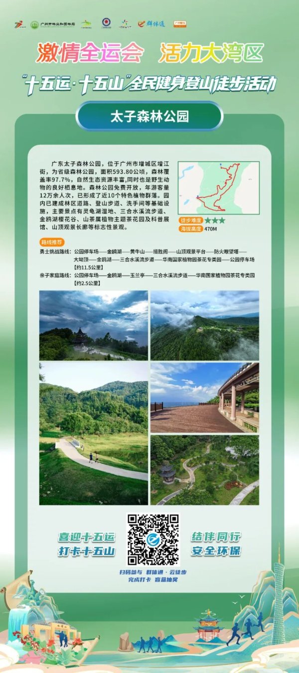乐红网 登山徒步路线推荐！增城三座山等你挑战……